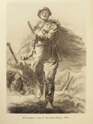 Лот из четырех изданий, посвященных жизни и творчеству русских художников: